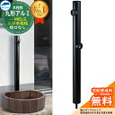 【無料★特典付】MELS(メルズ) 丸型アルミ水栓柱 2口水栓柱 マットブラック 下取り出しタイプ ※水栓柱のみです HI-16WR×960M 立水栓 水栓柱 前澤化成 マエザワ おしゃれ かわいい 蛇口 ガーデニング 庭まわり 屋外 水道 水廻り