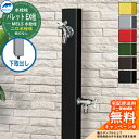 【無料★特典付】立水栓 水栓柱 2口 前澤化成 マエザワ パレット EX柱(2口) 下取出し 二口水栓柱 全6色 HI-A16WR×940 屋外 外で使う 水道...