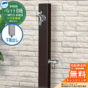 【無料★特典付】立水栓 水栓柱 2口 前澤化成 マエザワ パレット EX柱(2口) 下取出し 二口水栓柱 参考写真:ブラウン HI-A16WR×940 屋外 外...