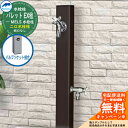 【無料★特典付】立水栓 水栓柱 2口 前澤化成 マエザワ パレット EX柱(2口) バルブソケット接合 二口水栓柱 参考写真:ブラウン HI-A1WR×900 ...