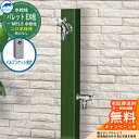 【無料★特典付】立水栓 水栓柱 2口 前澤化成 マエザワ パレット EX柱(2口) バルブソケット接合 二口水栓柱 参考写真:グリーン HI-A1WR×900 ...