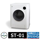 猫 トイレ 大型 全自動スマートキャットトイレ 【ST-01】 猫用の全自動トイレです。 販売条件 ◆詳しくはこちらをご確認ください サイズ ・サイズ W52×D54×H68(cm) ・入口 φ21cm 材質本体：ABS 仕様※挟まれ防止センサーなどを搭載した安全設計。 セット内容 ■全自動スマートキャットトイレ 【ST-01】 ※お選び頂いた仕様の商品をお送り致します。 備考・注意 ※配送には、実働約5～7日程度お時間が必要となる場合があります。欠品時はさらにお時間がかかります。 ※イメージ画像はイメージサンプルとして販売内容以外の商品があります。必ず内容を確認ください。 ※イメージ画像は使用するモニターやブラウザにより色が違って見える場合があります。 ※施工には、専門的な知識と、道具、技能が必要となります。お近くの工事店 (例：外構をした会社)にて設置を依頼して頂くようお願い致します。 分類 【メタルテック】【キャットトイレ】当店おすすめ！ メタルテック株式会社 商品一覧 シリーズ紹介 お客様に「想像以上」をご提供します メタルテック株式会社は、金属製品の製造や卸売を行っております。 お客様とじっくりと向き合い、お客様が本当に望むものを見つけ、カタチにすることを心掛けています。 ご要望の際はお気軽にお問い合わせください。 丁寧に、迅速に、確実に 適切な在庫管理・入庫管理、安全への配慮、環境への配慮・・・ 日々複雑化する事業環境中、お客様の無類のパートナーとして、 私たちは機動的な輸送路とそれを支える情報戦略を　情報基盤を強化し 新たな価値、真の品質を提供してゆきます。 品質と制度の向上に全力で 私たちは、時代とともに変化するニーズをいち早く汲み上げ、製造領域の拡大と品質の 向上に日々全力で取り組んでいます。製造工程の品質管理はもとより、仕入れから出荷まで すべての工程において品質に厳しい目を注ぎ、確かな製品をお客様にお届けしています。 メタルテック社ダストボックス、ドッグハウスはステンレス製でサビに強く、 屋外でも安心してご使用していただける、高品質・低価格製品です。 金属製品として、米保管庫・アルミ製収納ボックス・ステンレス流し台・ペットケージ「アルペット」等、 メタルテックブランドとして豊富なラインナップを取り扱っています。 ▼ 当店おすすめ！ メタルテック株式会社 商品一覧 シリーズ紹介 ▼