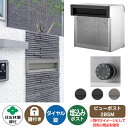 郵便ポスト 郵便受け ビューポスト 2BVPシリーズ ダイヤル錠セット 住友林業緑化 埋め込み ポスト 鍵無し 前入れ 後ろ出し View Post