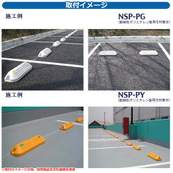 楽天市場 駐車場用品 車止め パ キングブロックnsp P コンクリート舗装用 グレー 2個セット Nsp Pg サイコン工業 パーキングブロック 駐車場 Car Stopper サンガーデンエクステリア