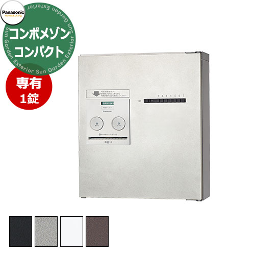 パナソニック集合住宅用宅配ボックス...