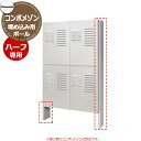パナソニック 集合住宅用宅配ボックス コンボメゾン ハーフタイプ専用4台用オプション CTNR8230CS Panasonic COMBO-Maison オプション ポール施工用部材 マンション アパート 集合住宅 リホーム ポスト取り換え