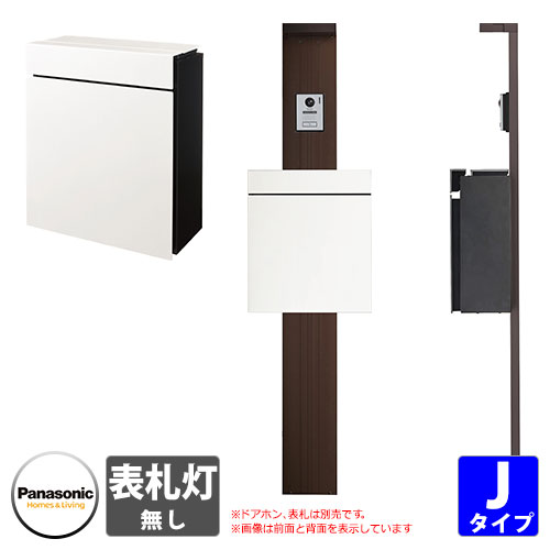 【無料プレゼント対象商品】 門柱 ポスト 宅配ボックス YKK YKKap ルシアスウォール PH01型 W10 演出照明タイプ 複合カラー ポスト T9R(L)型 シンプレオ宅配ボックス2型 ポスト加工付き インターホン加工付き ルシアス 機能門柱 機能ポール LED 一戸建て用 屋外 一体型