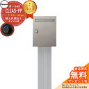 【無料★特典付】 パナソニック クリアスFF+アーキフレームHセット ポール式ポスト 表札スペース無し 戸建ポスト CLEAS-FF CTPR178CS イメージ:SCステンシルバー Panasonic