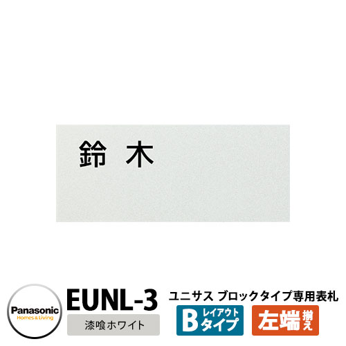 󥬡ǥ󥨥ƥꥢ㤨֥ѥʥ˥å ݥ ˥ ֥åɽ 쥤Bסʼۥ磻ѡ EUNL-3 Panasonic UNISUS ͹إݥ ͹ؼ ߼ݥ  ݥ ͡ץ졼ȡפβǤʤ15,620ߤˤʤޤ