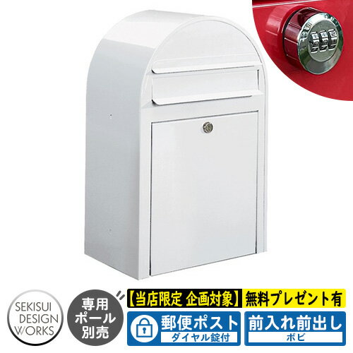 【無料★特典付】郵便ポスト 郵便受け bobi ボビ カラータイプ ダイヤル錠付 参考写...