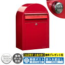 【無料★特典付】郵便ポスト 郵便受け bobi ボビUSA 通常色 ダイヤル錠付 参考写真:レッド(AAH59A) セキスイデザインワークス ポスト 壁掛け 壁...