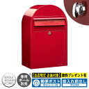 【無料★特典付】郵便ポスト 郵便受け bobi ボビUSA 通常色 ボビレバー付 参考写真:レッド(AAH59A) セキスイデザインワークス ポスト 壁掛け 壁付け 鍵付き ボビポスト bobiシリーズ 北欧 おしゃれ 前入れ前出し 防滴