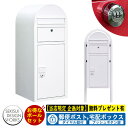 【無料★特典付】宅配ボックス 一戸建て用 bobi Cargo ボビカーゴ ボビラウンドセット ダイヤル錠付 参考写真:ホワイト セキスイデザインワークス 宅配...