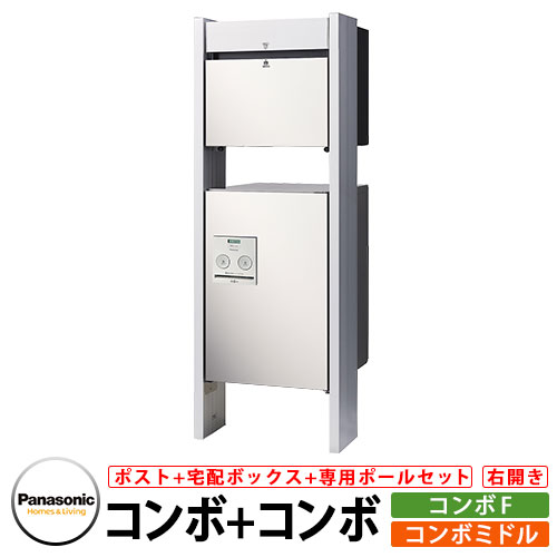パナソニックコンボミドルコンボF専...