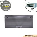 パナソニック 埋込ポスト補修部品 取出し口蓋 SP型 CT47用 部材(CT651101L)のみ 郵便ポスト Panasonic
