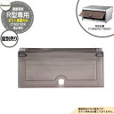 パナソニック 埋込ポスト補修部品 取出し口蓋 R型 CTB6500, CTB6501用 部材(CT651102K)のみ 錠別売り 郵便ポスト Panasonic