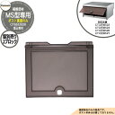 パナソニック 埋込ポスト補修部品 取出し口蓋 MS型 2ブロック CTC(R)6522, CTC(R)6523, CTC(R)6526, CTC(R)6527用...