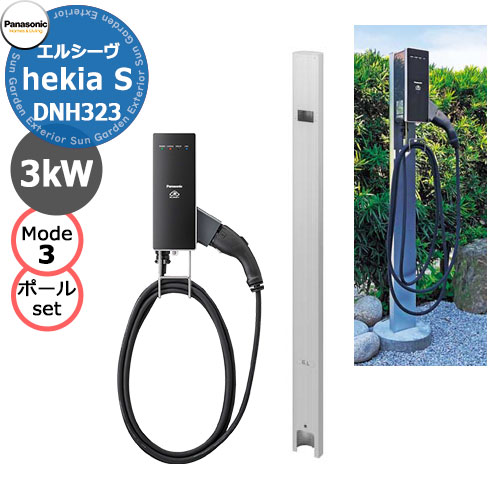 EV/PHEV充電器具Panasonic Dポール DDP620+ELSEEV hekia S Mode3　3kwセット ポールと充電器のセットです 販売条件 ◆詳しくはこちらをご確認ください サイズ 詳細図をご確認ください カラー Dポール：・Sシルバーのみ ポール仕様 EV充電コンセント用Dポール　ELSEEV　hekia S Mode3　取付専用 埋め込み施工 ※施工はコンクリート根巻きのみです。別途ボイド管（現場手配）が必要です。 充電器仕様 EV充電器 コンセントケーブル付(Mode3) 200V 16A用　3kW ケーブル5m CPLT機能　IEC62196-2 ed.2.0 Type1準拠 標準タイプ 材質 アルミ（アルマイト処理） セット内容 ■Dポール　EV・PHEV充電用　ELSEEV hekia S Mode3専用 DDP620S　埋込式 ■ELSEEV hekia S Mode3 DNH323 3kW 標準タイプ 備考・注意 ※受注生産品です。出荷までに約30日程度かかります。 ※別途EV専用の漏電ブレーカーが必要です。 ※使用電力量の契約が変わる場合があります。事前に電力会社に確認してください。 ※イメージ画像はイメージサンプルとして販売内容以外の商品があります。 ※画像は使用環境、季節、時間により色が異なって見える場合があります。 ※施工には、専門的な知識と、道具、技能が必要となります。お近くの工事店に依頼して下さい。 分類 【ガーデンコンセント】【EV】【パナソニック】【Panasonic】【充電】【駐車場】【PHEV】パナソニック エクステリアEV/PHEV充電　ガーデンコンセント 急速に普及する電気自動車EV/PHEVに対応して様々な用途に対応できるガーデンコンセントやEV充電器を取り揃えました。 壁付け・ポール建てに対応 EV/PHEVやガーデンコンセントの取り付け場所で一番の問題は電源の取り回しと施工です。リフォームで庭園灯や玄関灯など後から追加したい時にも対応できるよう、防水タイプのコンセント類やEV充電器を揃えています。もちろん施工についてもポール取付や壁付けに対応できる部材を用意しています。 EV/PHEVの普通充電器は6kWに対応 Panasonic　ELSEEV　hekiaS　は最新の充電規格Mode3に対応していましす。充電時間の短縮に貢献する6kW充電器もラインナップ。その他リーズナブルな3kW仕様や公共用や機能門柱に取り付ける充電器もご用意しています。 ●その他の「一流メーカーの電設器具」も多数取り扱っております！ ※未掲載商品をお探しの方はお問い合わせください！ 【パナソニック】 ELSEEV、エルシーヴ、ヘキアS、キャビ、マイン、パブリックエリア、充電用コンセント、Dポール、人感センサー、アーキフレーム、テセラフレーム 【日東工業】 EVCシリーズ、Pit-1Gシリーズ、Pit-2Gシリーズ、Pit-C2シリーズ、Pit-C3シリーズ 【河村電器産業】 EVコンポプライムW、EVコンポプライムS、EVコンポライト、EV回路付きホーム分電盤、漏電ブレーカー 【ニチコン】 EVパワーステーションパワームーバー、EVパワーステーションパワームーバーライト 【LIXIL】 トランス電源ユニット、12V電材 【YKKAP】 明るさセンサー1型 【三協アルミ】 ポストライト Panasonic EV/PHEV専用Dポール EV関連商品の一覧はこちら