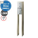 パナソニック エルシーヴ マイン 100V 自立式 EV充電スタンド DNM011 充電ケーブル別 掲載写真:シャンパンブロンズ エルシーブ Panasonic...