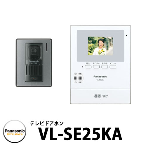 パナソニック テレビドアホン VL-SE25KA 子機：VL