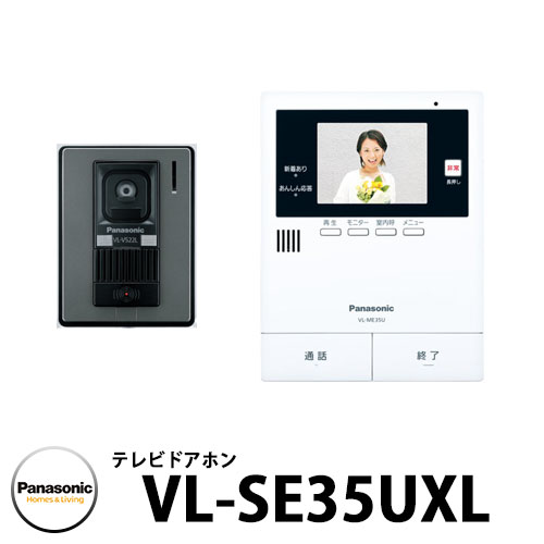 パナソニック テレビドアホン VL-SE35UXL 子機：V