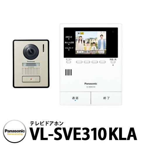 パナソニック テレビドアホン VL-SVE310KLA 子機