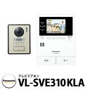 パナソニック テレビドアホン VL-SVE310KLA 子機:VL-V523AL-S 幅99mm インターホン 親機+子機(標準レンズ)セット スマホ+宅配ボッ...