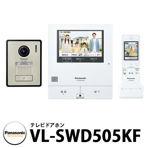 パナソニック テレビドアホン VL-SWD505KF 子機：VL-VH574L-N 幅99mm インターホン 親機+子機（広角レンズ）セット スマホ連携 ワイヤレスモニター子機付き 電源コード式