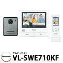 パナソニック テレビドアホン VL-SWE710KF 子機:VL-VH575AL-H 幅99mm インターホン 親機+子機(広角レンズ)セット スマホ+宅配ボッ...