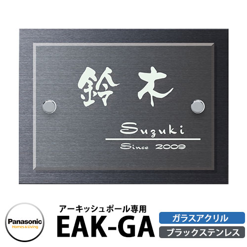 楽天市場】表札 suzukiの通販 楽天市場】表札 suzukiの通販