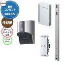 パナソニック 屋外EV充電器+スイッチ+Dポールフラットタイプセット 4kW WK4322S+WTC52631W01+WTC7981S+DDP251S Pana...