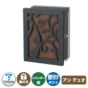 郵便ポスト 郵便受け アン デュオ リーフ TOSHIN トーシンコーポレーション 壁付け 壁掛け ポスト 鍵付き シリンダー錠 上入れ 前出し おしゃれ クー...