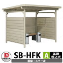 ダイケン 屋外喫煙所 喫煙ブース 喫煙エリア SB-HFK2418AS 胴縁パターンA スチール 基礎埋込式 前出入口 受注生産品 企業のみ販売可