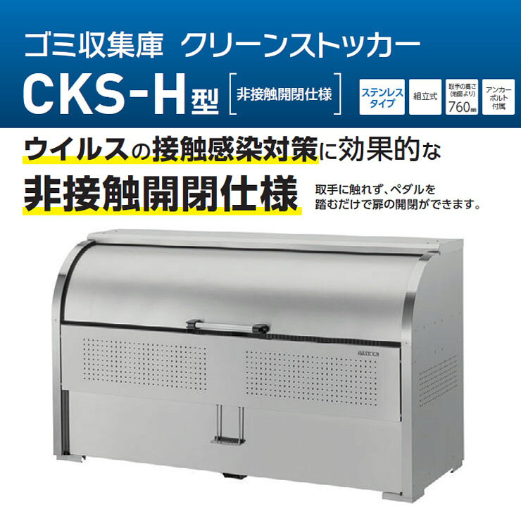 ダイケン クリーンストッカー アシストバネ CKS-19HB（CKS-1907H用） ゴミ箱 ダス...