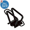 ダイケン 独立式サイクルスタンド CS-C1A-S型 スチール 収納可能自転車 40kg以下 タイヤ径12〜28inch タイヤ幅60mm以下 おしゃれ クール...