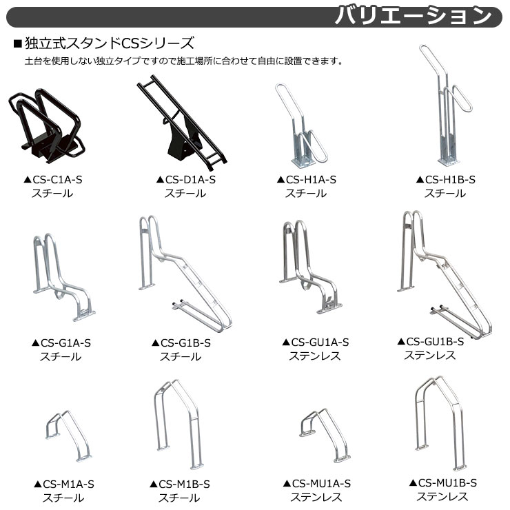 ダイケン 独立式サイクルスタンド CS-H1B-S型 スタンド高 スチール 収納可能自転車...