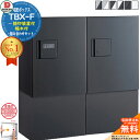 【無料★特典付】ダイケン 宅配ボックス ハイツ・アパート向け 2列2ボックス 4〜6世帯 床置き ハイベース 前入れ前出し 捺印装置付 幅木付 組み合わせセット...