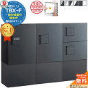 【無料★特典付】ダイケン 宅配ボックス ハイツ・アパート向け 3列4ボックス 8〜10世帯 床置き ハイベース 前入れ前出し 捺印装置付 幅木付 組み合わせセッ...