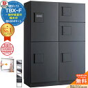 【無料★特典付】ダイケン 宅配ボックス ハイツ・アパート向け 2列5ボックス 10~12世帯 床置きタイプ 前入れ前出し 捺印装置付 幅木付 組み合わせセット DAIKEN TBX-F 屋外設置可 機械式プッシュ錠 マンション 防滴仕様 全6色 エントランス 集合住宅 ポスト