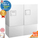 【無料★特典付】ダイケン 宅配ボックス ハイツ・アパート向け 2列2ボックス 4〜6世帯 床置き ハイベース 前入れ前出し 捺印装置付 幅木付 組み合わせセット...
