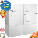 【無料★特典付】ダイケン 宅配ボックス ハイツ・アパート向け 2列3ボックス 6〜8世帯 床置き ハイベース 前入れ前出し 捺印装置付 幅木付 組み合わせセット...