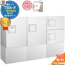 【無料★特典付】ダイケン 宅配ボックス ハイツ・アパート向け 3列4ボックス 8〜10世帯 床置き ハイベース 前入れ前出し 捺印装置付 幅木付 組み合わせセッ...