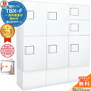 【無料★特典付】ダイケン 宅配ボックス ハイツ・アパート向け 3列7ボックス 16〜20世帯 ハイベース 前入れ前出し 捺印装置付 幅木付 組み合わせセット イ...