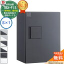 【無料★特典付】ダイケン 宅配ボックス TBX-F1S 集合住宅 共有仕様 捺印無し 標準扉 ボックス(S×1) Sユニット 防滴仕様 全6色 屋外設置可 機械式プッシュ錠 マンション アパート ハイツ リフォーム ポスト取り換え DAIKEN