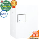 【無料★特典付】ダイケン 宅配ボックス TBX-F1S-WW 集合住宅 共有仕様 捺印無し 標準扉 ボックス(S×1) Sユニット 防滴仕様 掲載写真ホワイト 屋外設置可 機械式プッシュ錠 マンション アパート ハイツ リフォーム ポスト取り換え DAIKEN