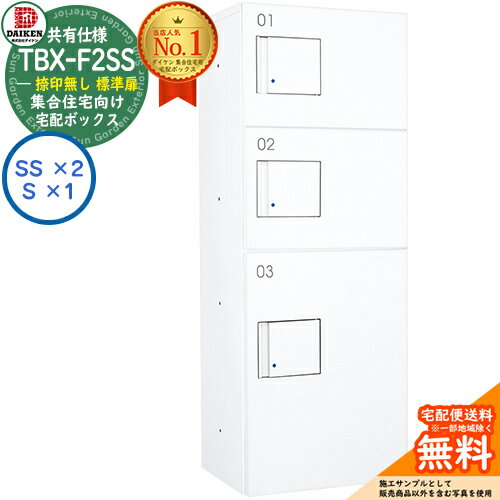 ̵ŵաۥ ۥܥå TBX-F2SS-WW 罻 ͭ ̵ ɸ ܥåSS2S1 SS˥å ũ Ǻܼ̿ۥ磻 ֲ ץå ޥ󥷥 ѡ ϥ DAIKEN