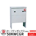 収納庫 収納 プロパンガス容器収納庫 連結タイプ 50kg容器2本用 50KWCGR 連結型 ダイケン プロパンガス用 収納ボックス