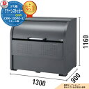 【無料★特典付】ゴミ箱 ダストボックス クリーンストッカー スチールタイプ CKR型 CKR-1309G-2型 業務用 ゴミ収集庫 クリーンボックス CKR-1...