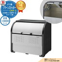 【無料★特典付】ゴミ箱 ダストボックス クリーンストッカー スチールタイプ CKR型 CKR-1309-2型 業務用 ゴミ収集庫 クリーンボックス CKR-13...