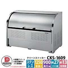 https://thumbnail.image.rakuten.co.jp/@0_mall/sungarden/cabinet/05190628/cks-1609_a_1.jpg